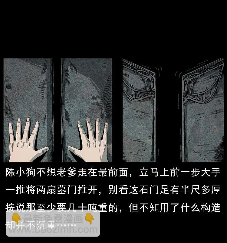 090 引魂大阵25