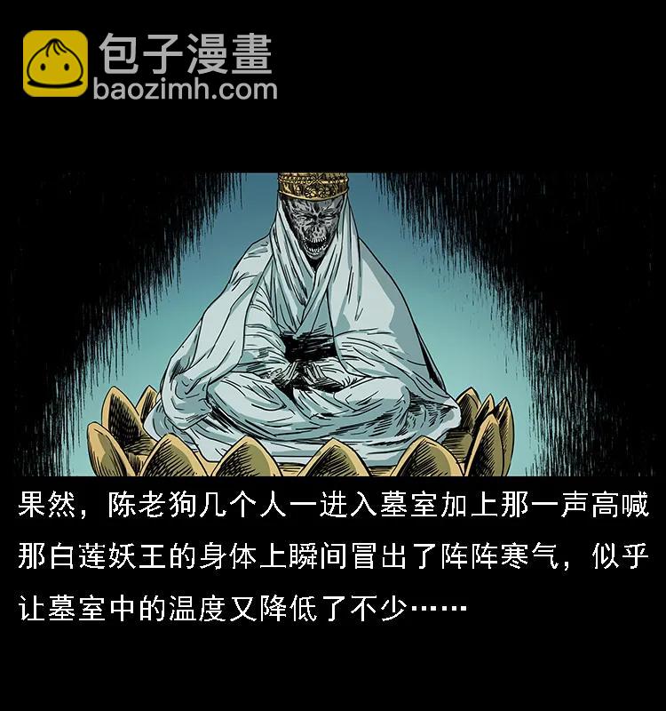 090 引魂大阵30