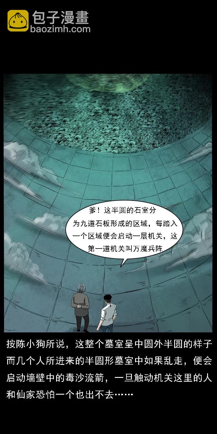 090 引魂大阵34