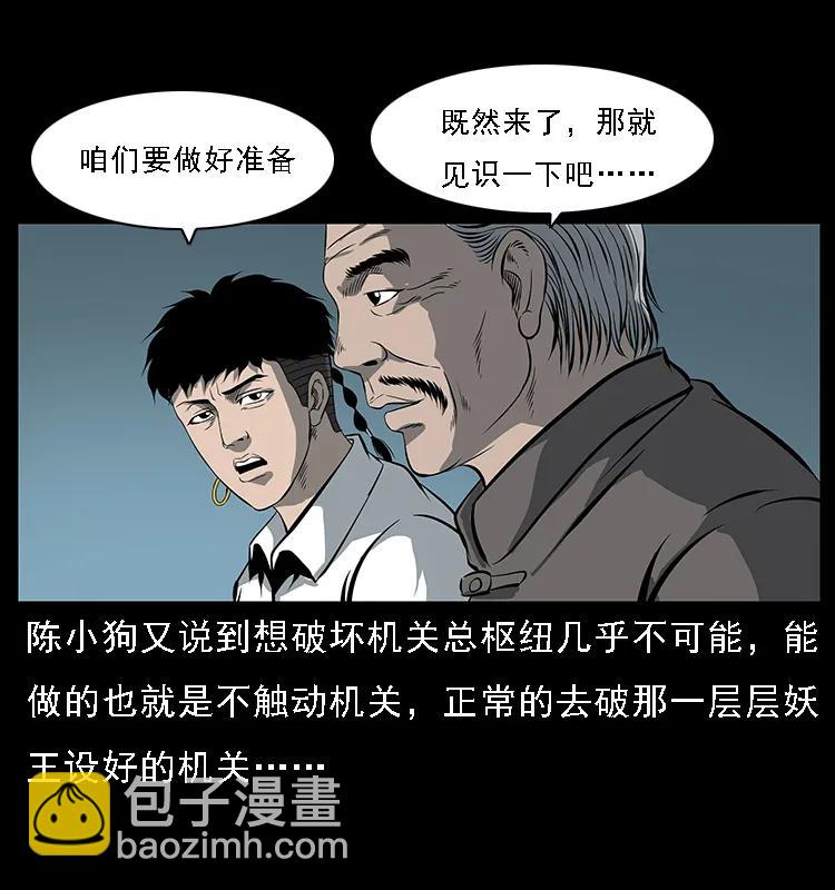 090 引魂大阵35