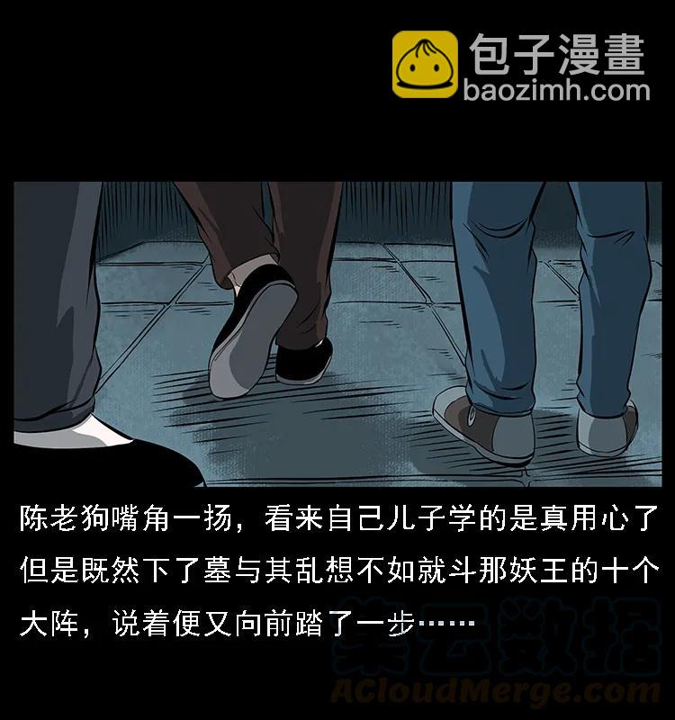 090 引魂大阵36
