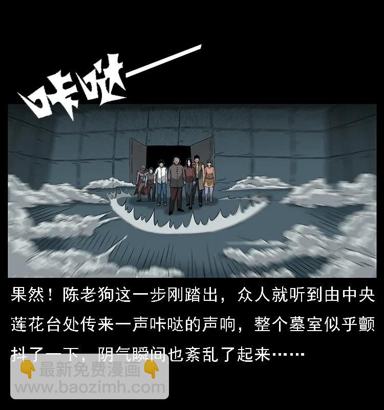090 引魂大阵37