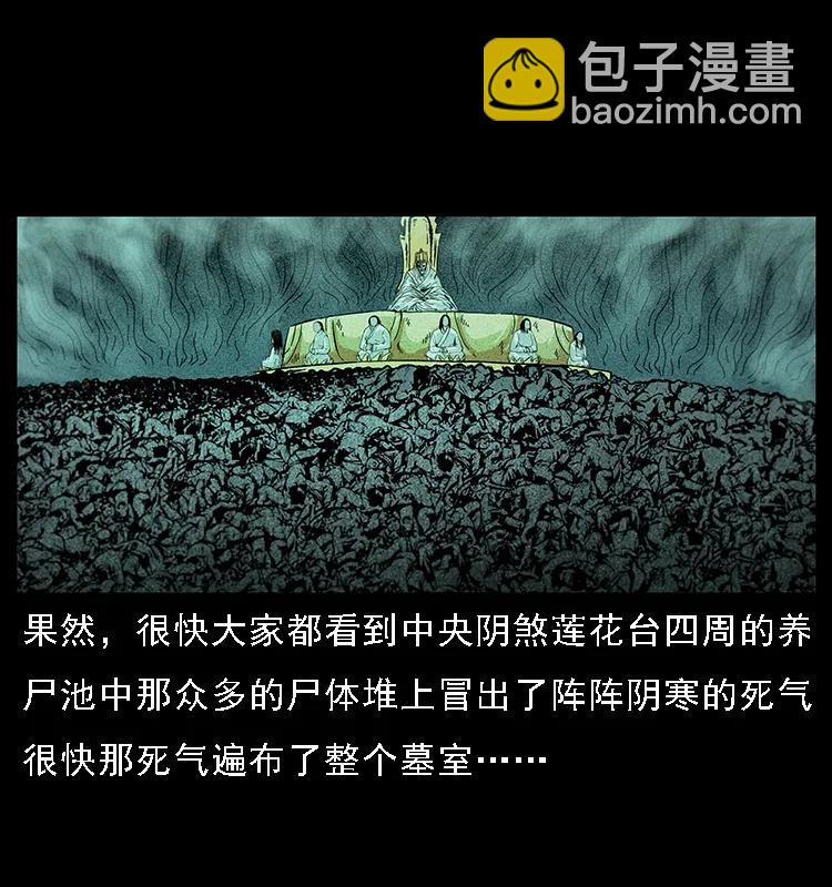 090 引魂大阵39