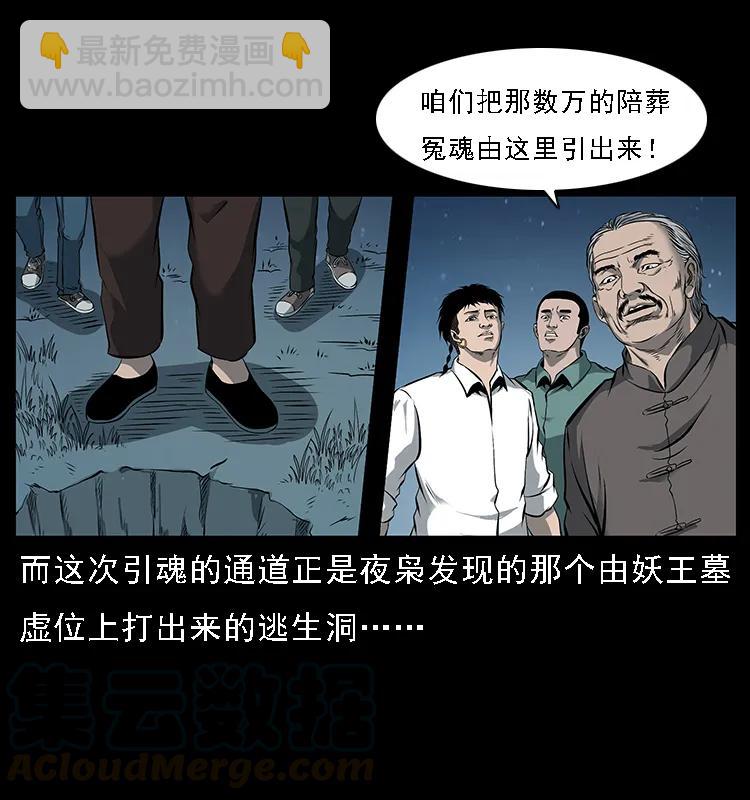 090 引魂大阵4
