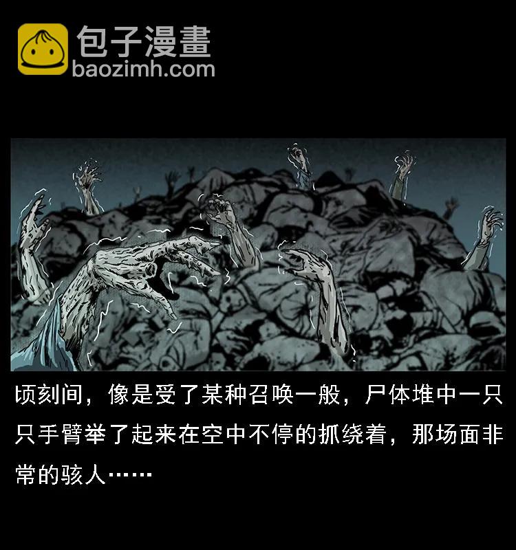 090 引魂大阵41