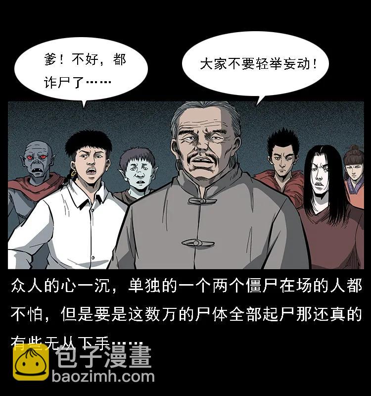 090 引魂大阵42