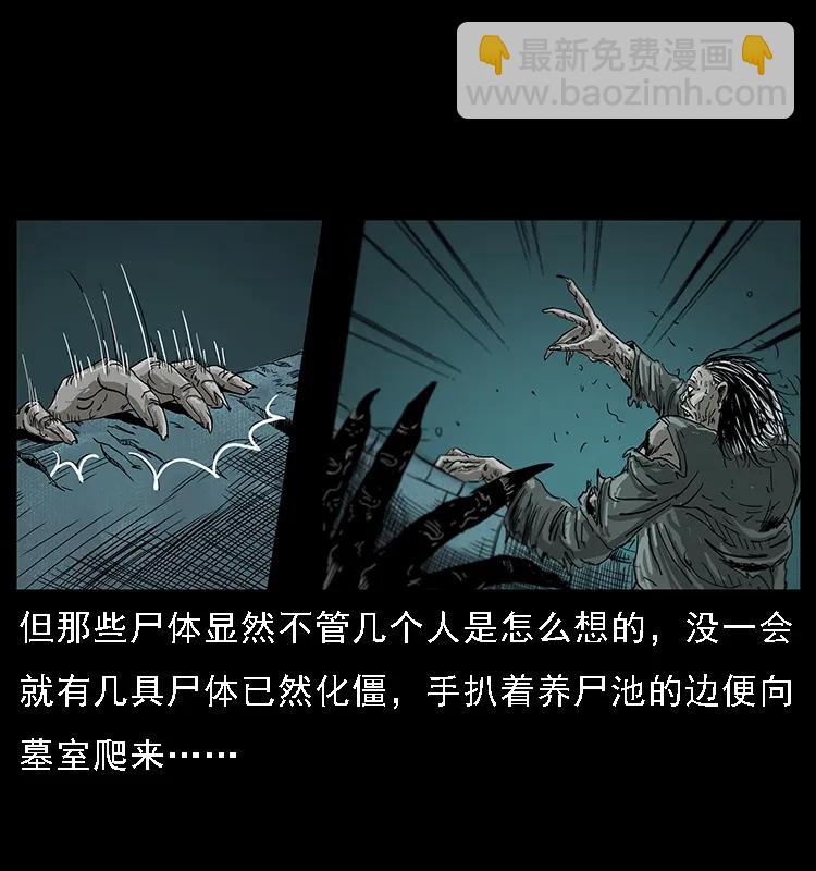 090 引魂大阵43