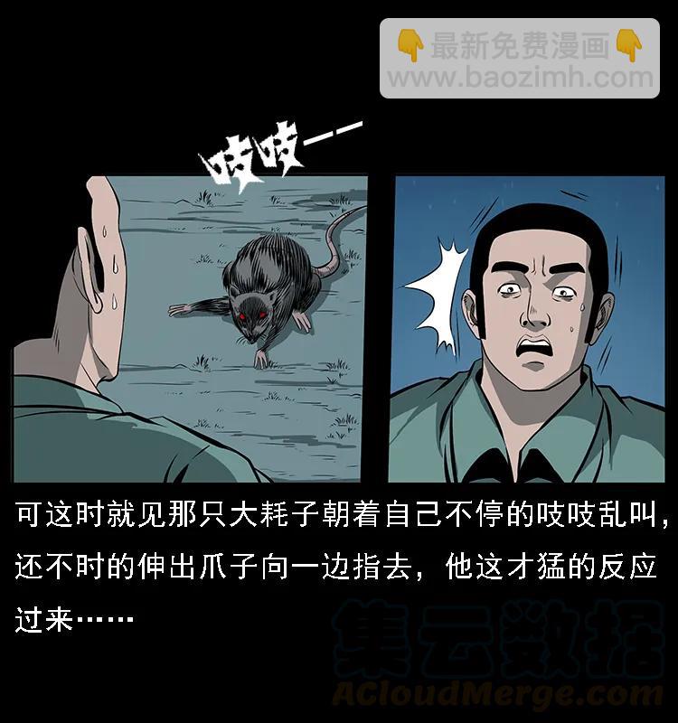 090 引魂大阵56