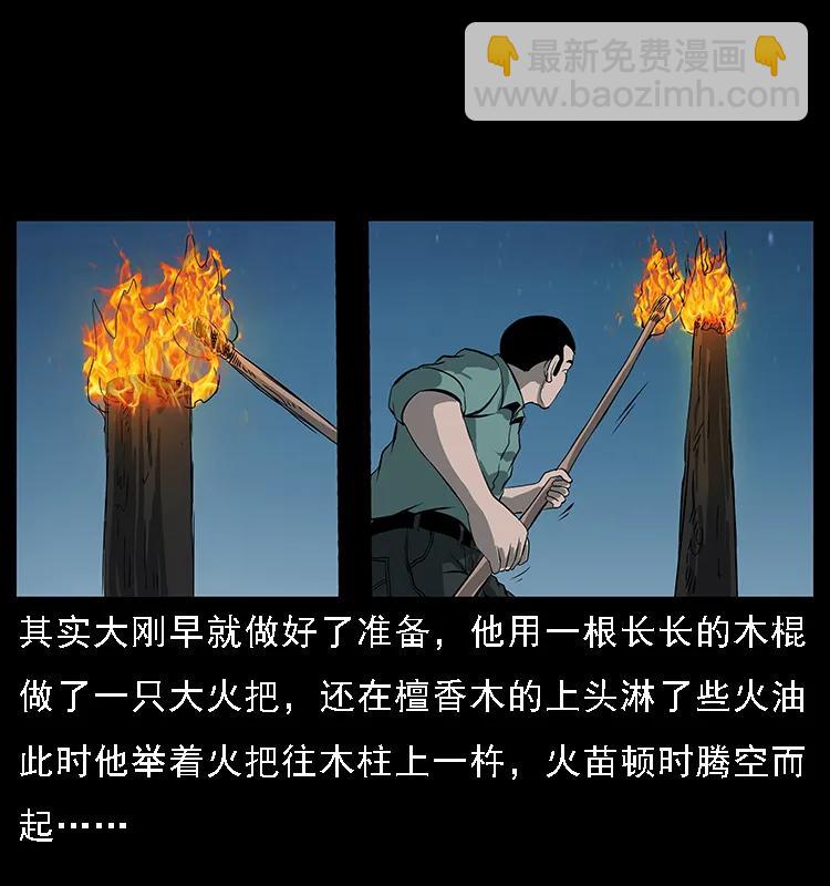 090 引魂大阵58