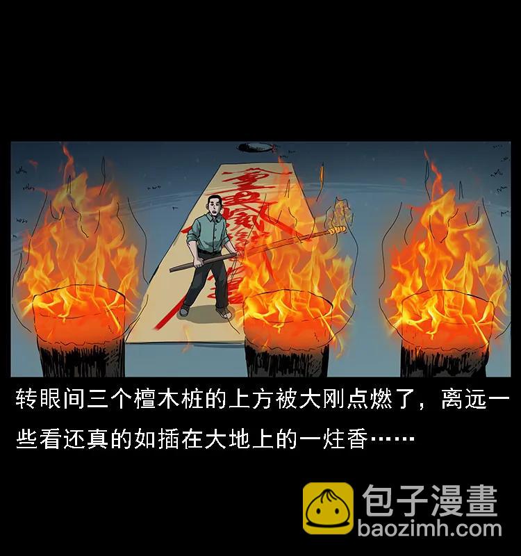 090 引魂大阵59