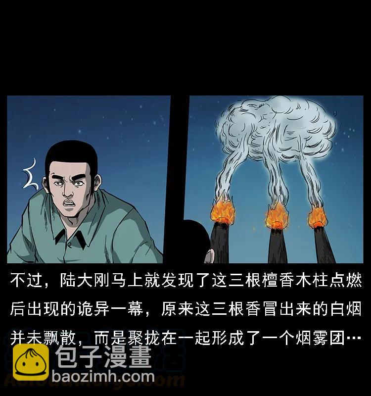090 引魂大阵60