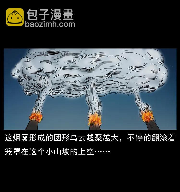 090 引魂大阵61