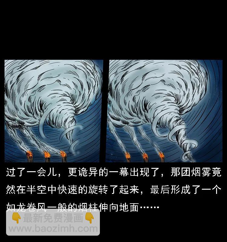 090 引魂大阵62