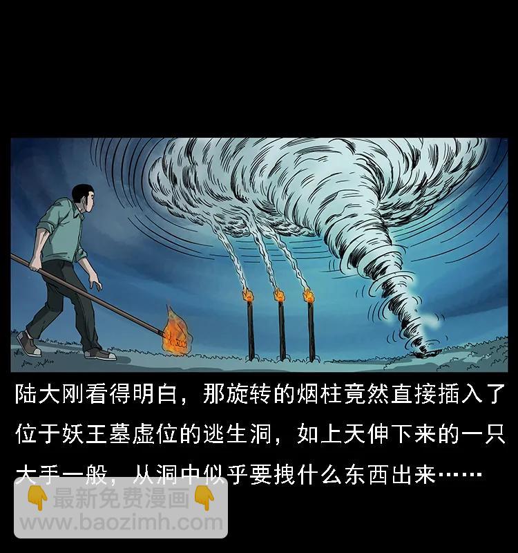 090 引魂大阵63