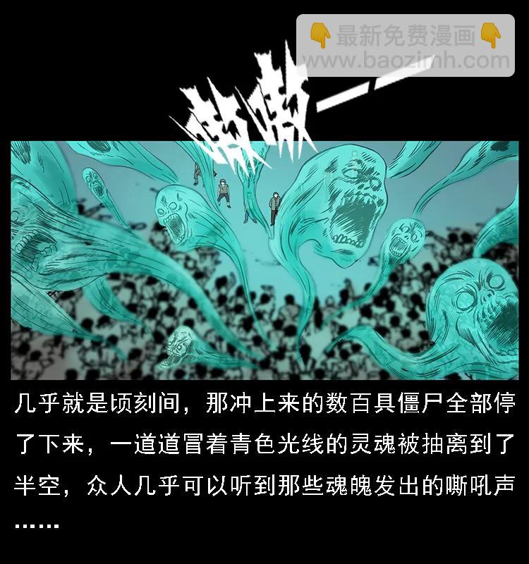 090 引魂大阵69