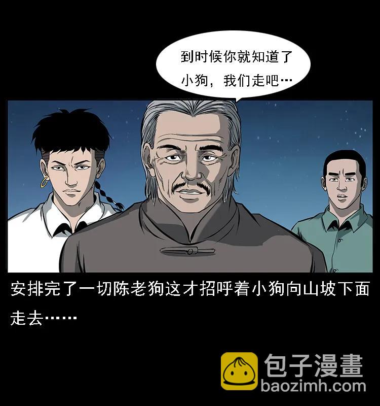 090 引魂大阵7