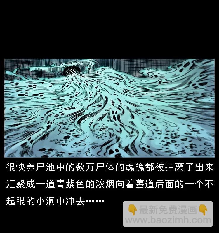 090 引魂大阵70