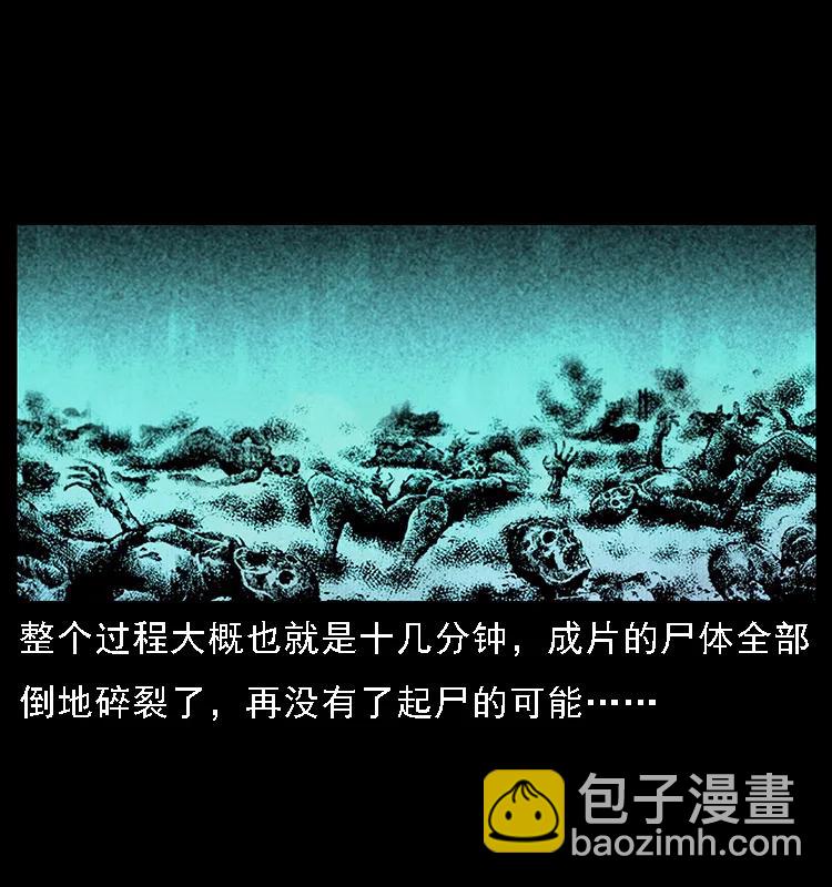 090 引魂大阵73