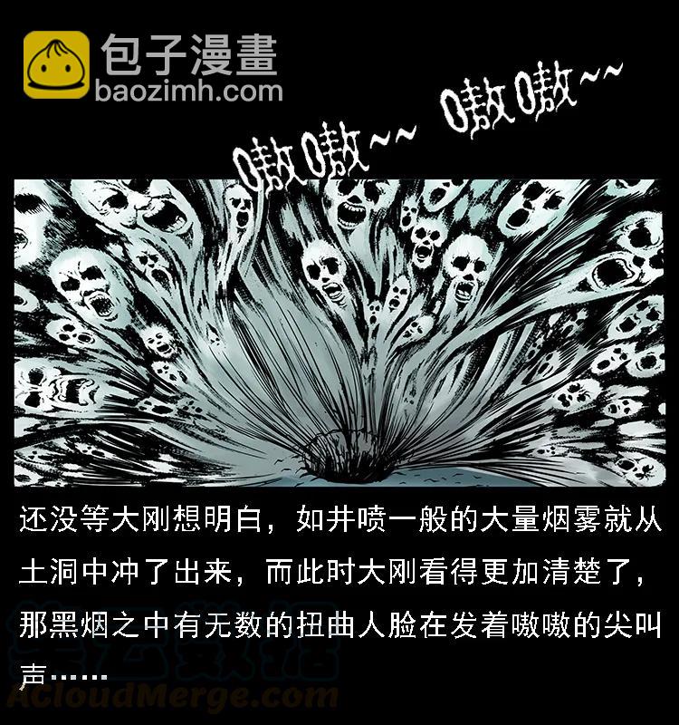 090 引魂大阵76