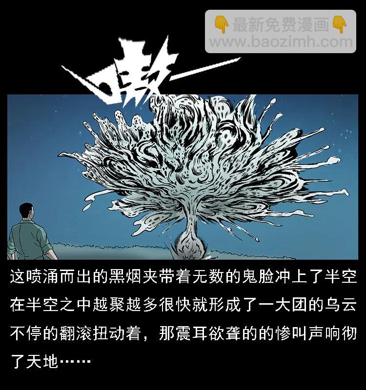 090 引魂大阵77