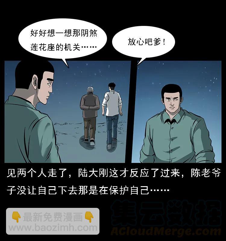 090 引魂大阵8