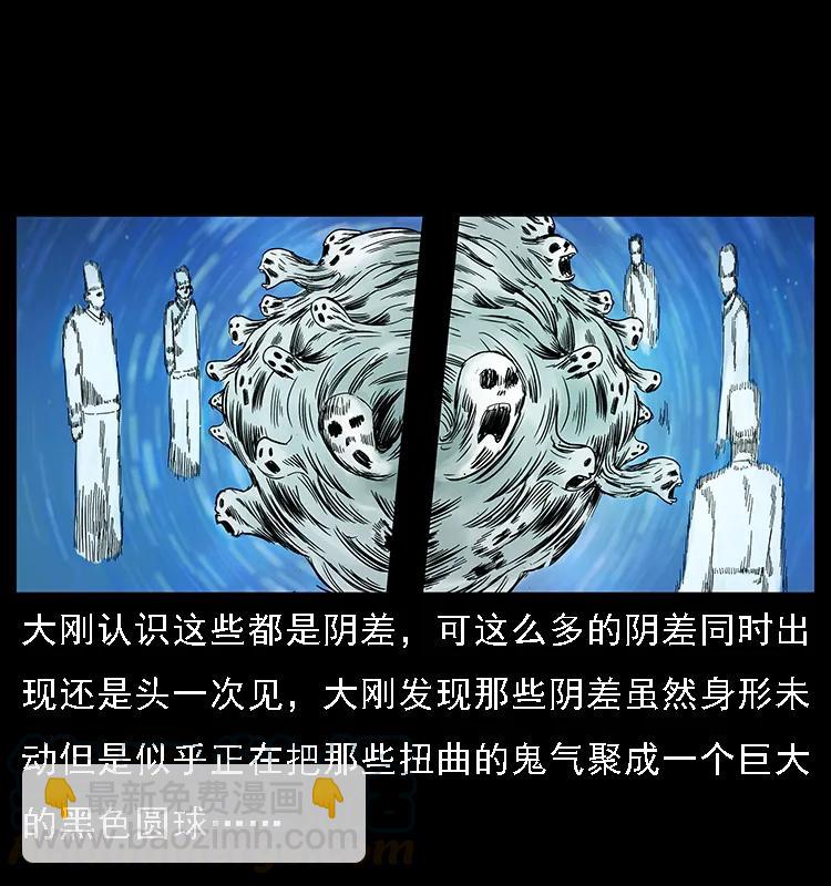 090 引魂大阵80