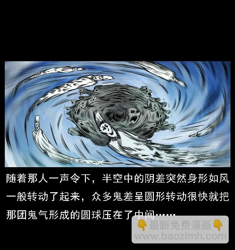 090 引魂大阵82