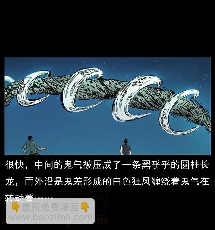 090 引魂大阵84