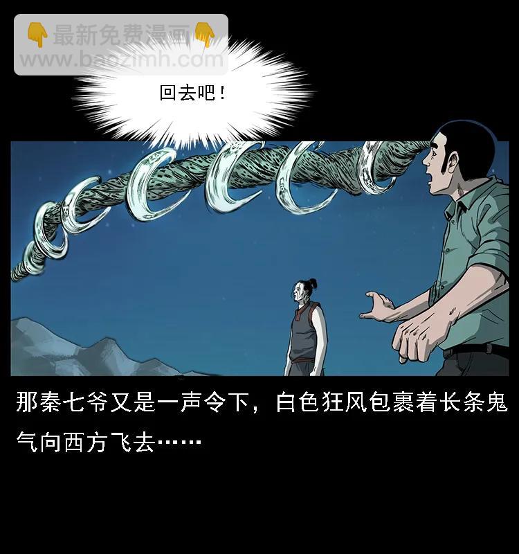090 引魂大阵85