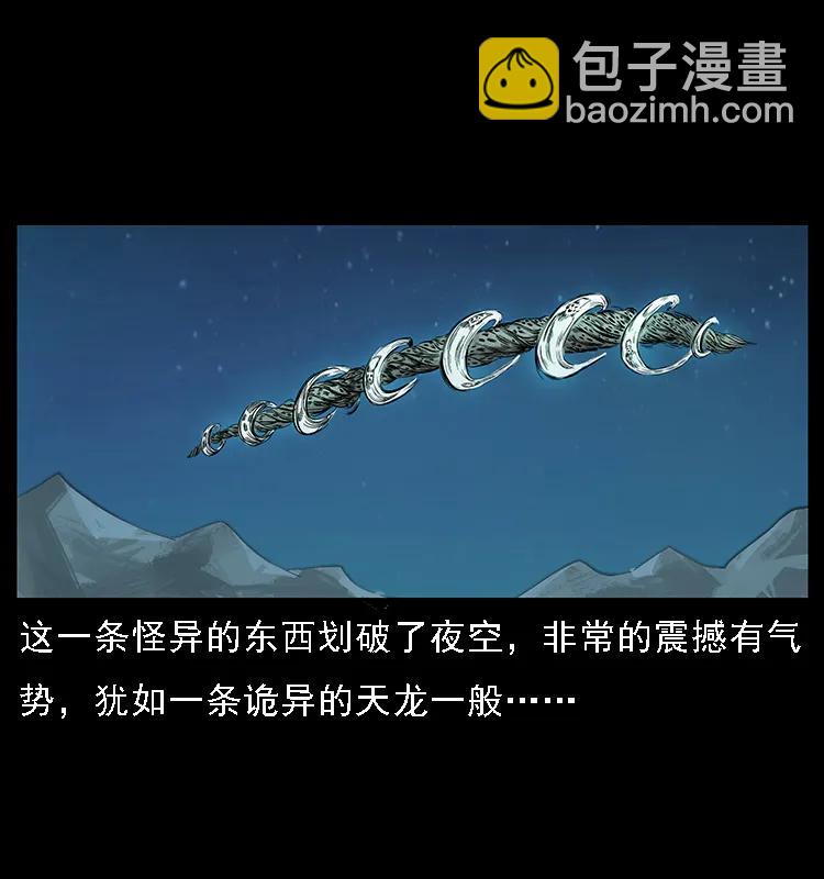 090 引魂大阵86