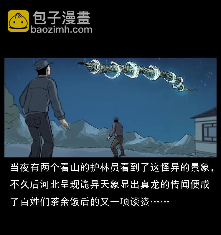 090 引魂大阵87