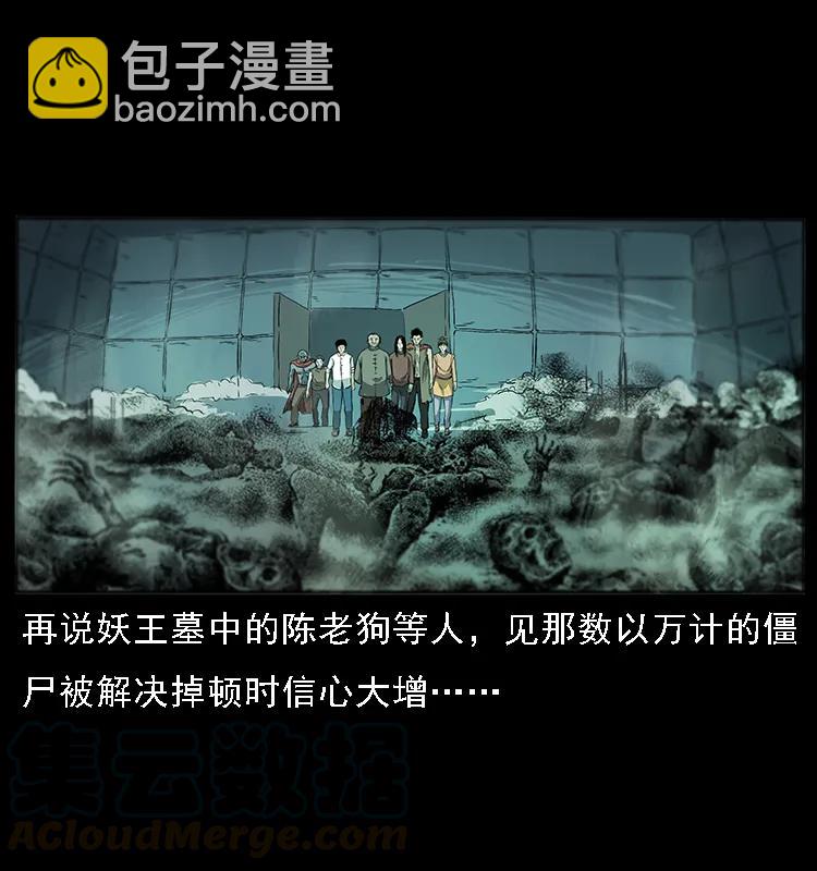 090 引魂大阵88