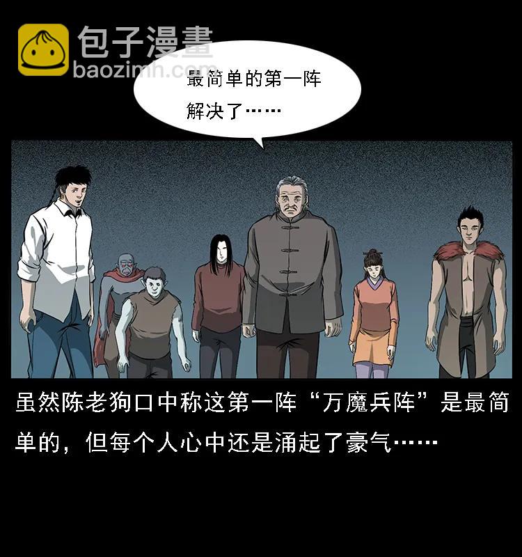 090 引魂大阵89