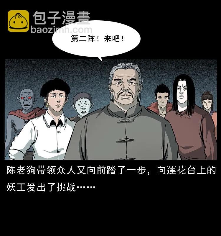 090 引魂大阵90