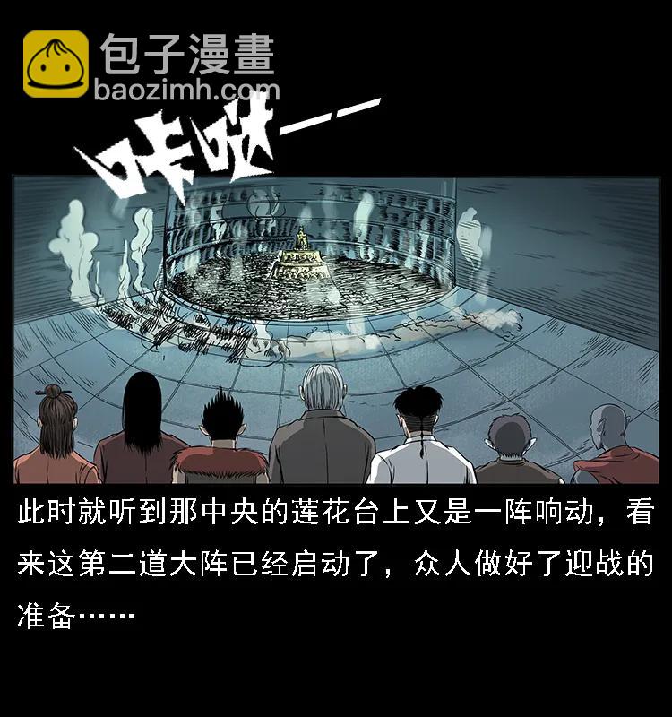 090 引魂大阵91