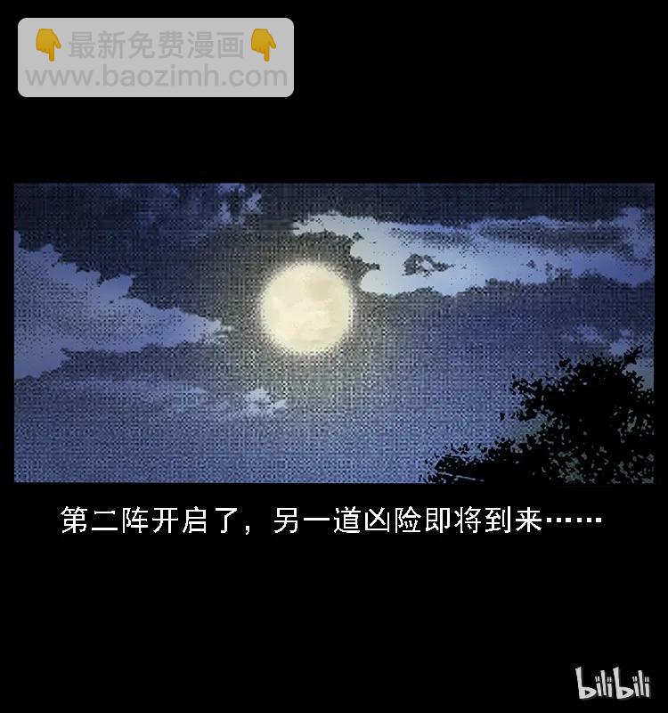 090 引魂大阵93