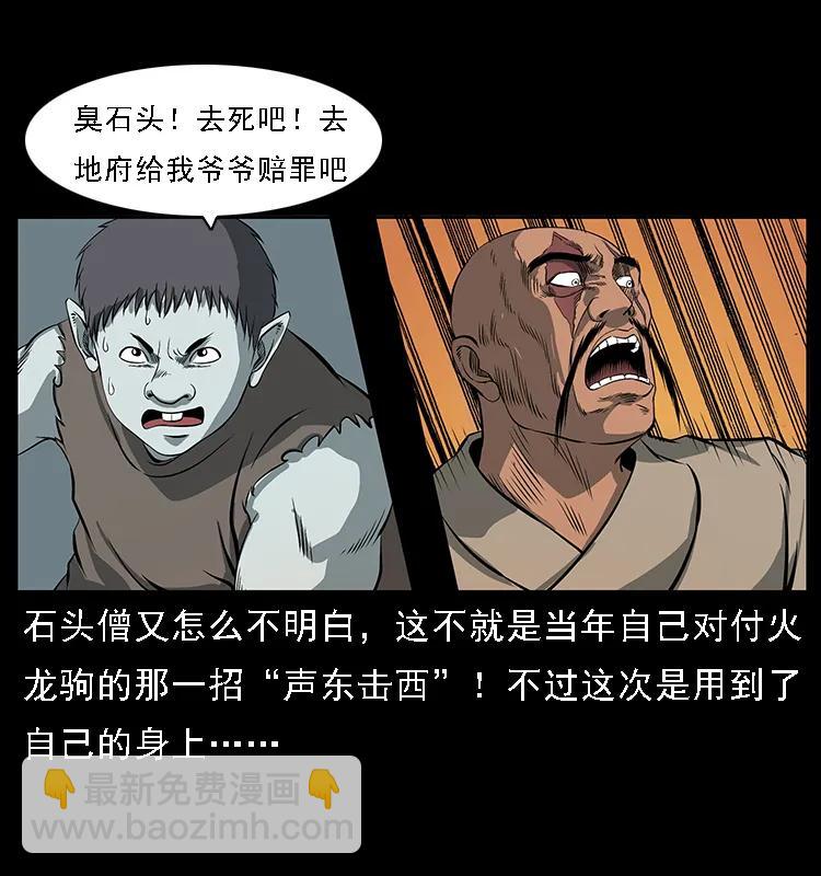 091 灰的复仇102