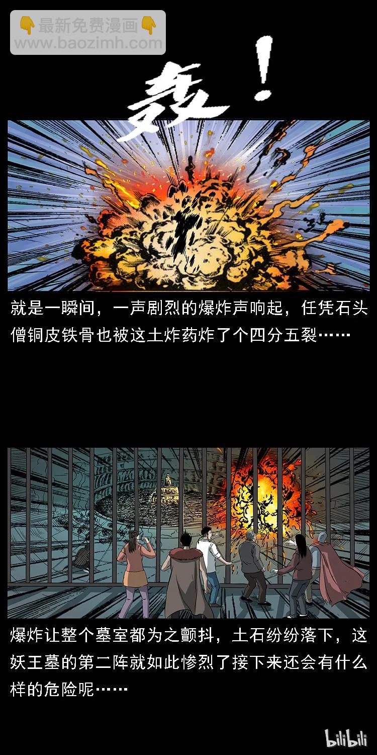 091 灰的复仇103