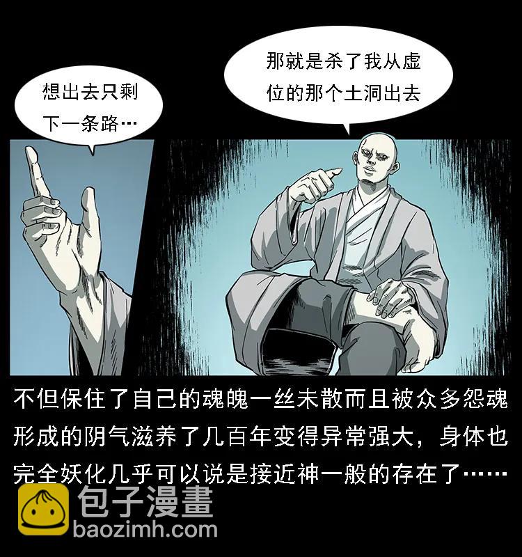 091 灰的复仇21
