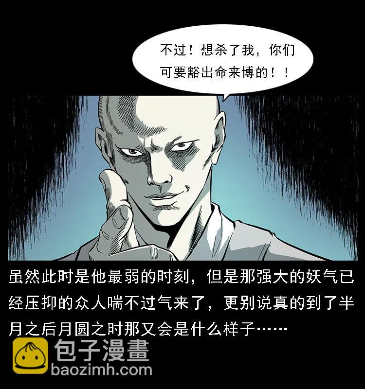 091 灰的复仇22