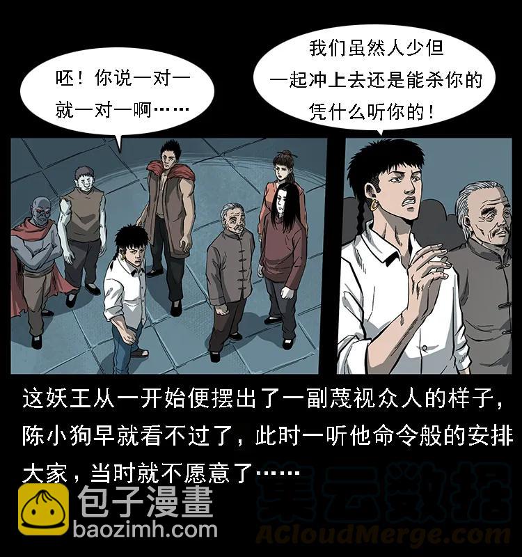 091 灰的复仇25