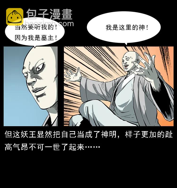 091 灰的复仇26