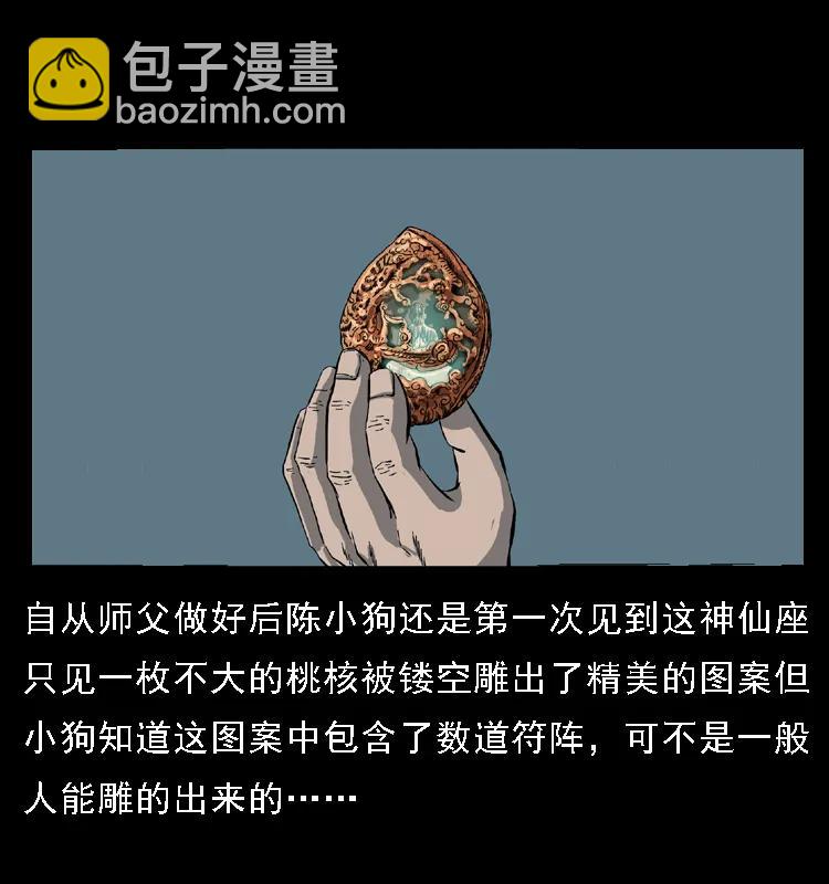 091 灰的复仇33