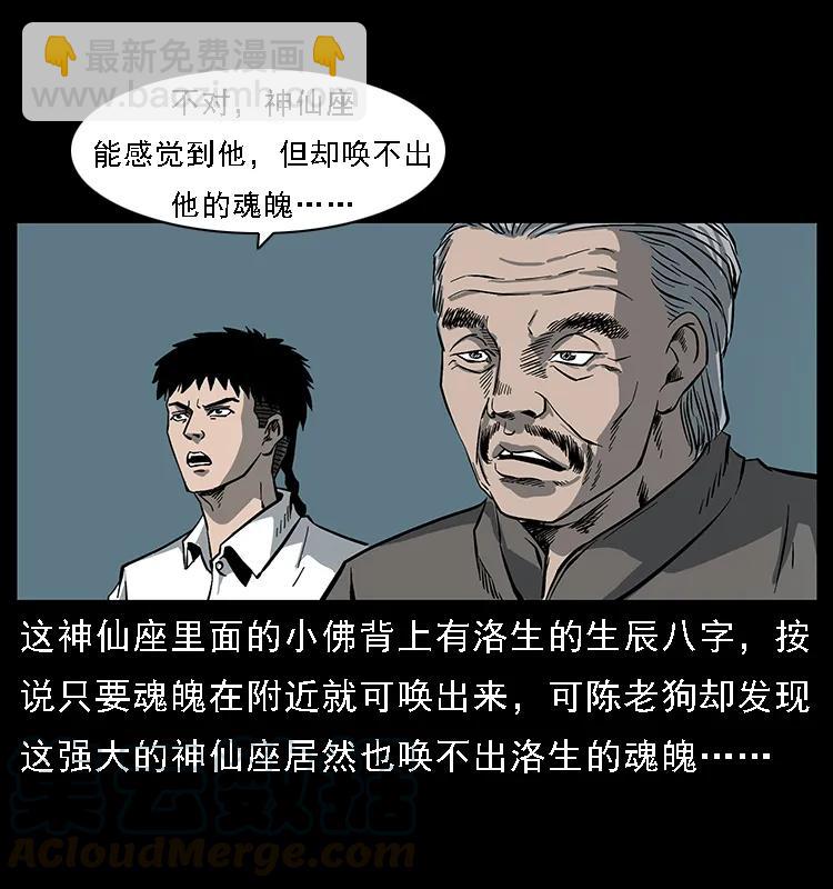091 灰的复仇35