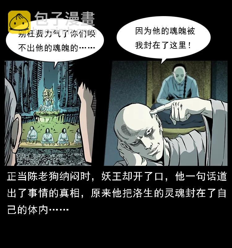 091 灰的复仇36