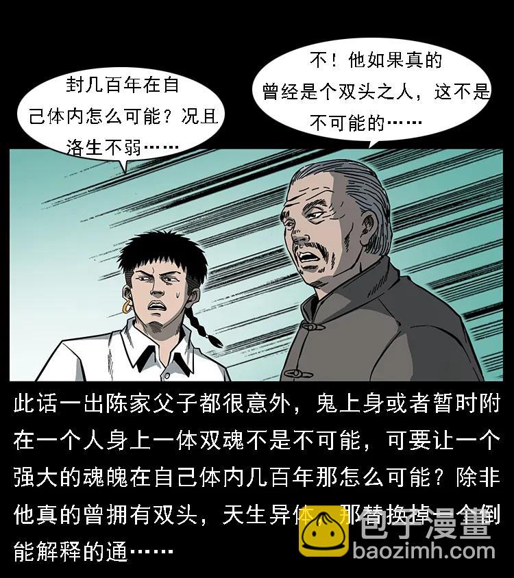 091 灰的复仇37