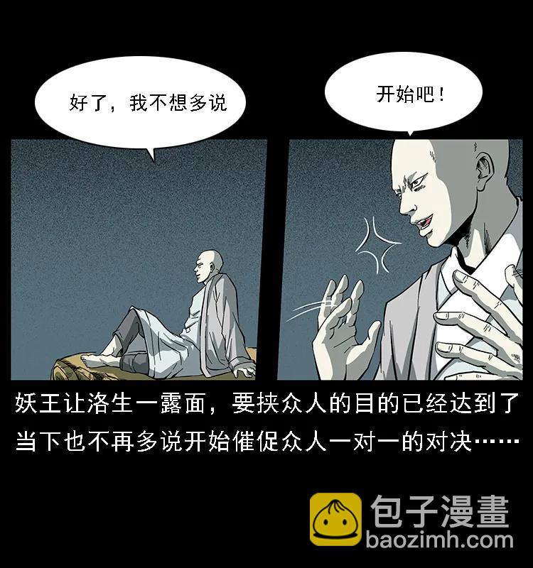 091 灰的复仇38