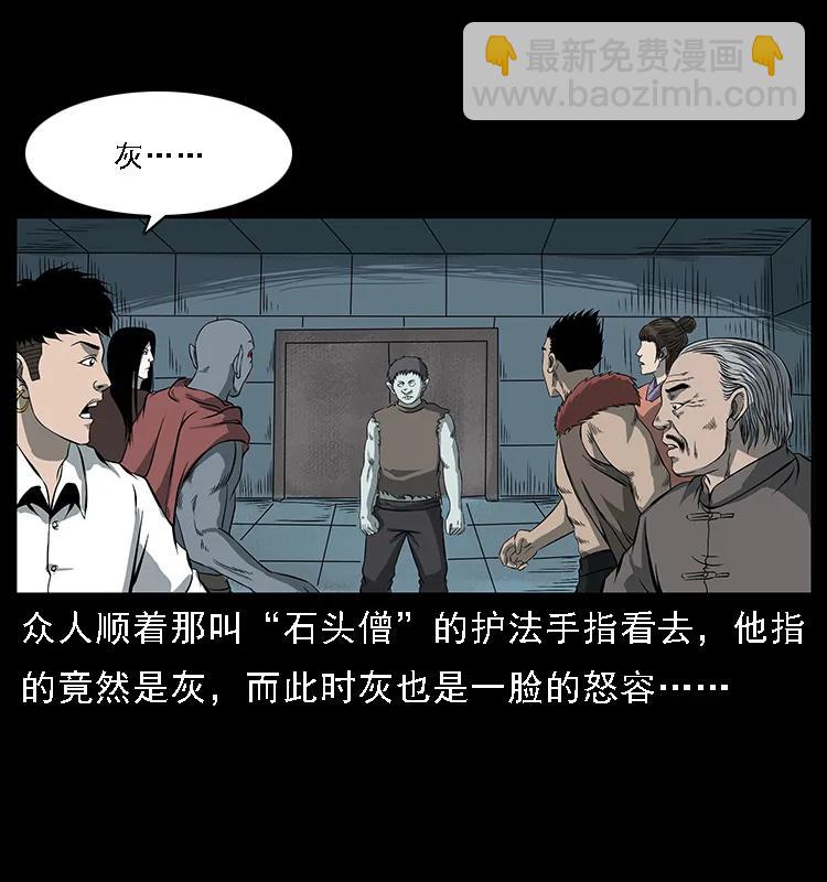091 灰的复仇42