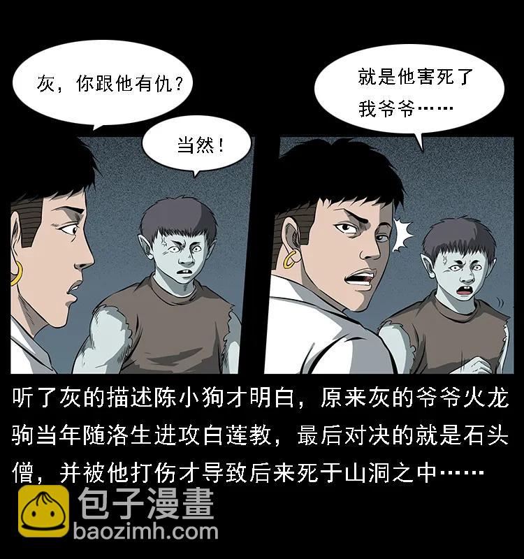 091 灰的复仇44