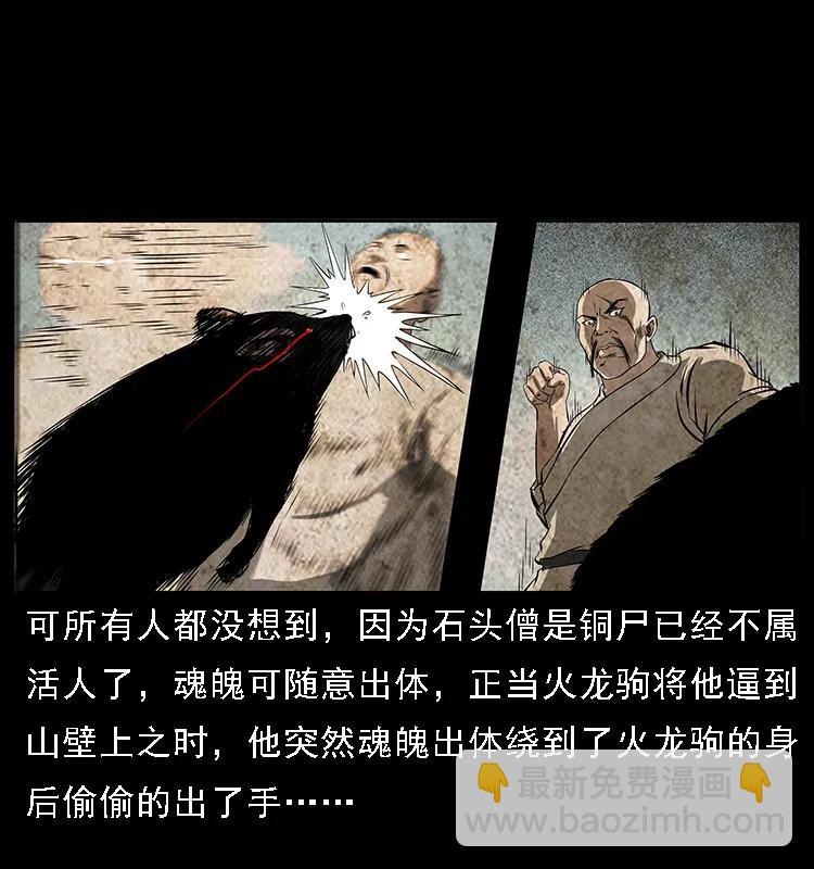 091 灰的复仇47